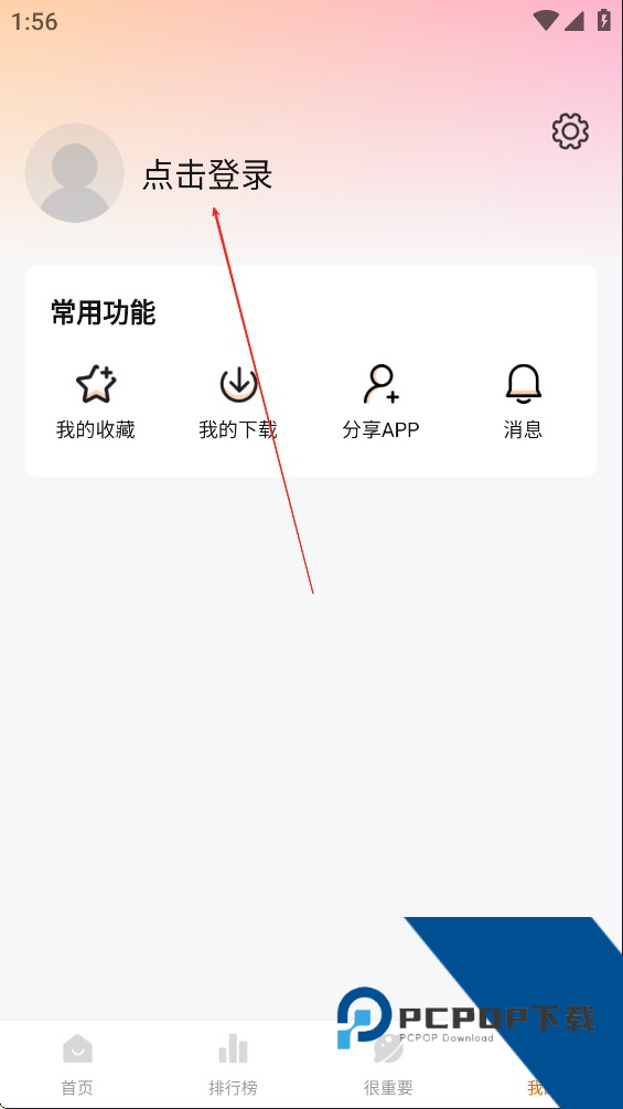 特狗影视电视版