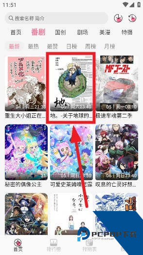 mifun动漫最新版