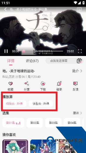 mifun动漫最新版
