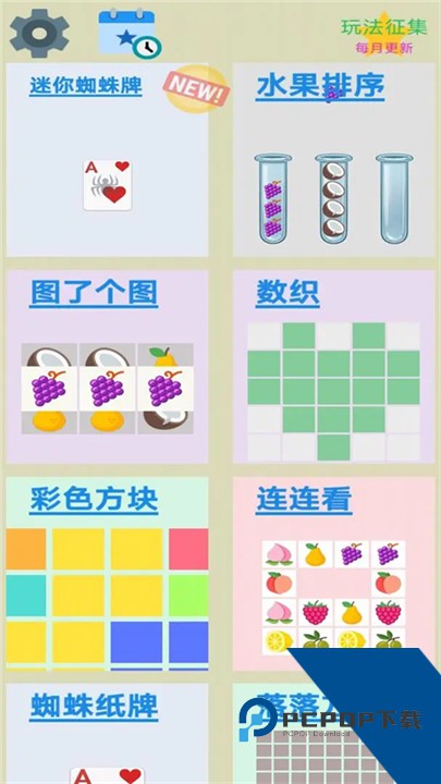 图图单机离线游戏合集官方版