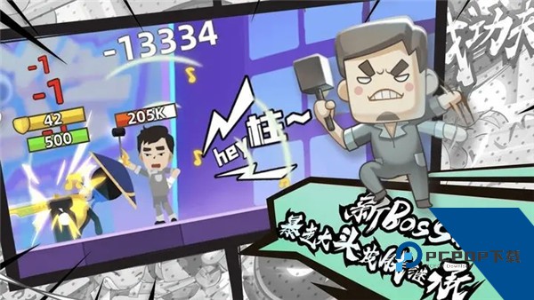 我功夫特牛安卓版