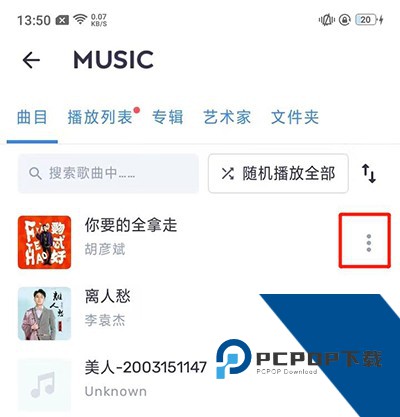 MXPlayerPro安卓手机版