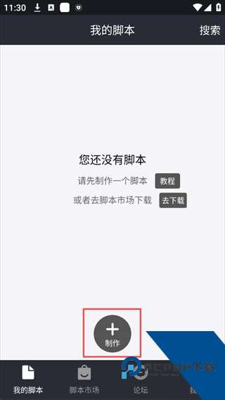 自动精灵官方版