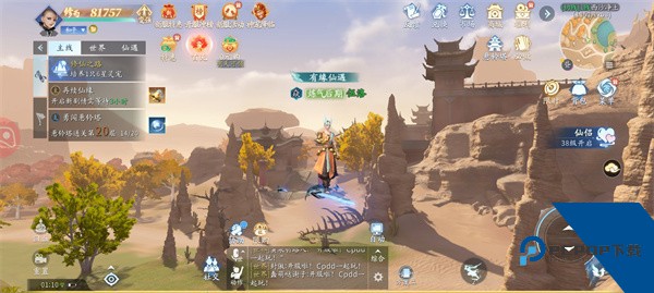 仙遇手游官方正版