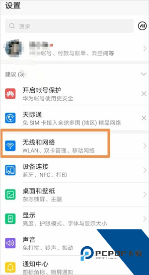 谷歌服务框架官方版