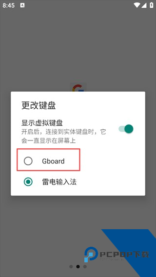 谷歌输入法官方正版