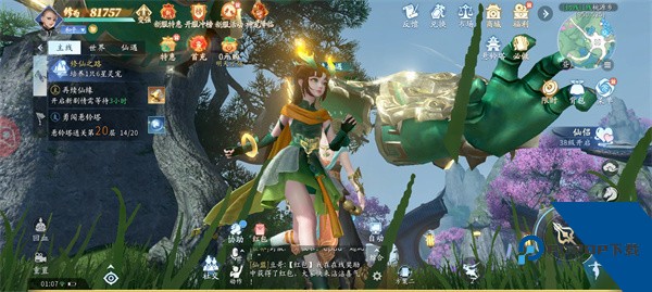 仙遇手游官方正版