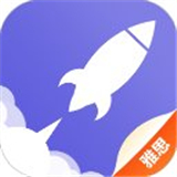 雅思考满分官方版