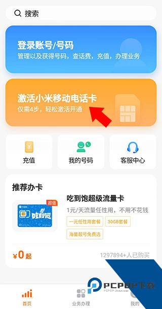 小米移动官方版