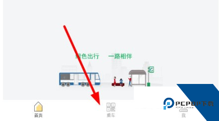 太原公交官方版