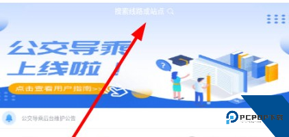 太原公交官方版