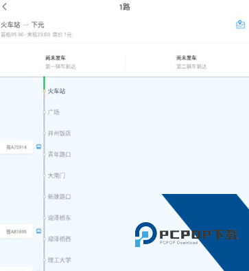 太原公交官方版