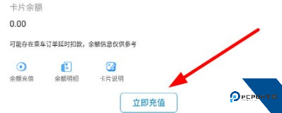太原公交官方版