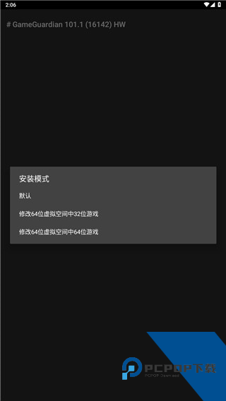 GG修改器免root版