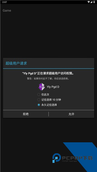 GG修改器免root版