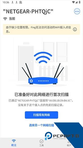 Fing网络扫描仪官方版