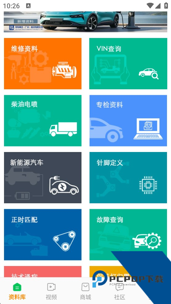 修车神汽最新版