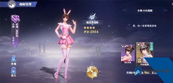 斗罗大陆魂师对决九游版