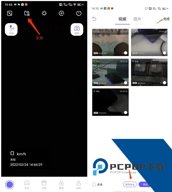 护驾行车记录仪车机版