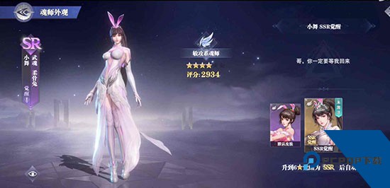 斗罗大陆魂师对决九游版