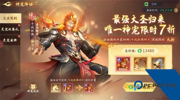 仙遇手游官方正版