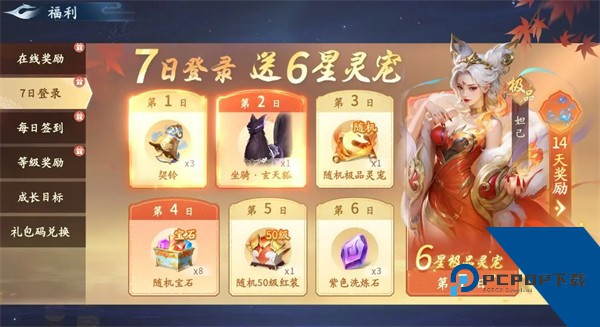 仙遇手游官方正版