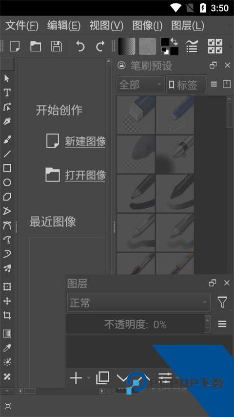 Krita绘画软件官方版