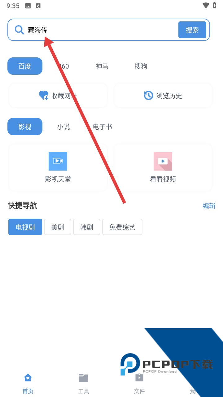 磁力狗在线搜索引擎