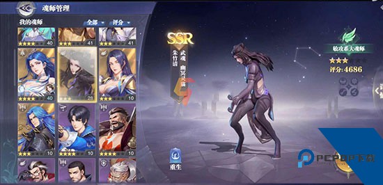 斗罗大陆魂师对决九游版