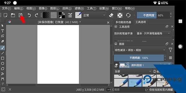Krita绘画软件官方版