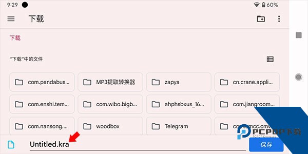 Krita绘画软件官方版