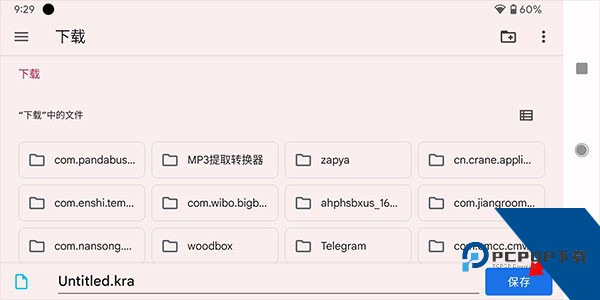 Krita绘画软件官方版
