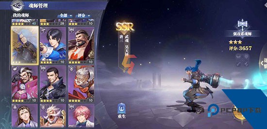 斗罗大陆魂师对决九游版