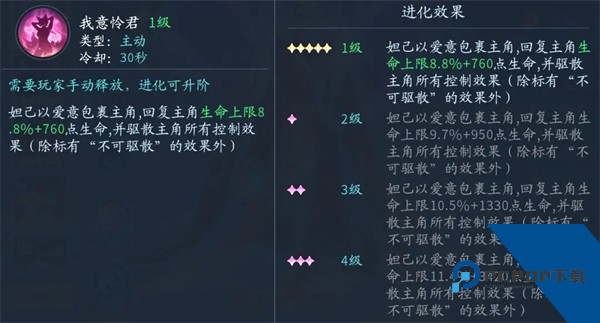 仙遇手游官方正版