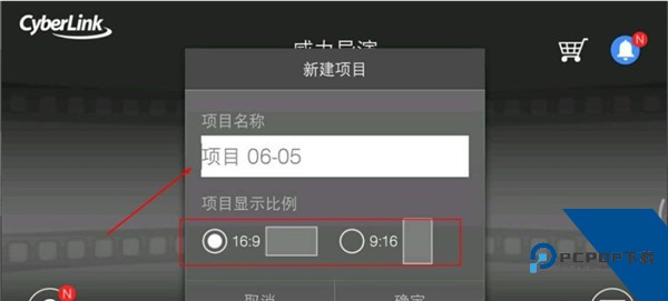 威力导演手机版