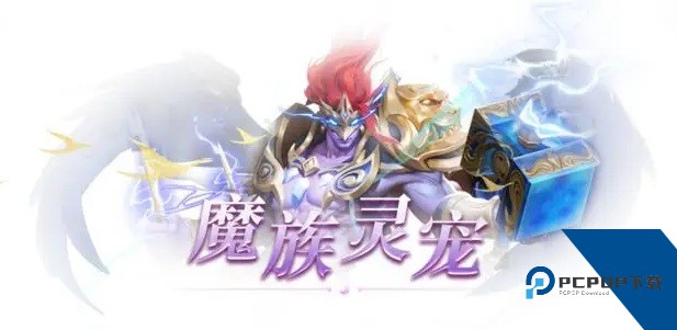 仙遇手游官方正版