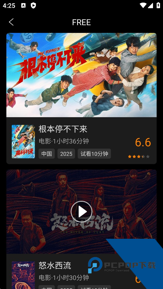 南瓜电影官方版