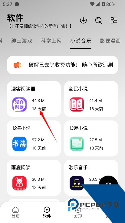 大象软件库免费版