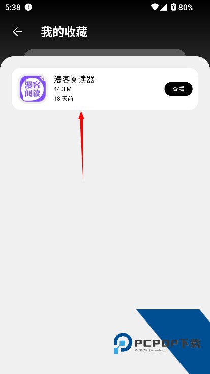 大象软件库免费版