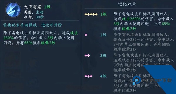 仙遇手游官方正版