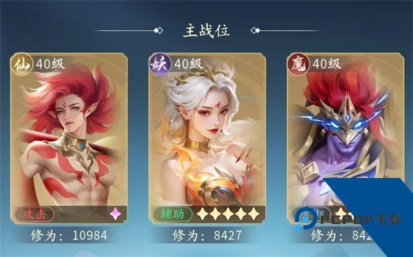 仙遇手游官方正版