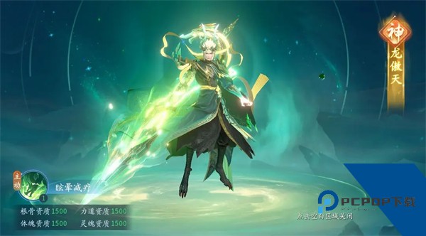 仙遇手游官方正版