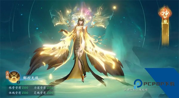 仙遇手游官方正版