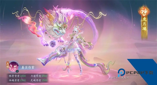 仙遇手游官方正版