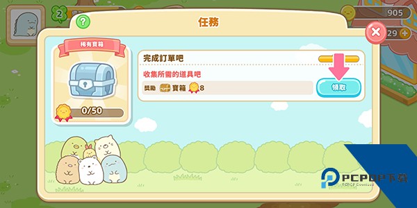 角落小伙伴农场