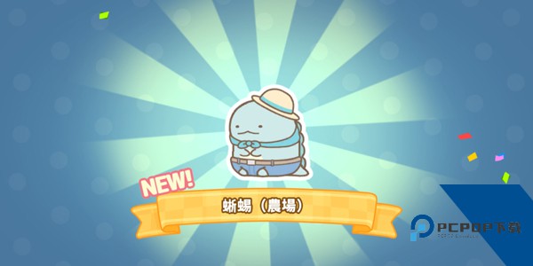 角落小伙伴农场