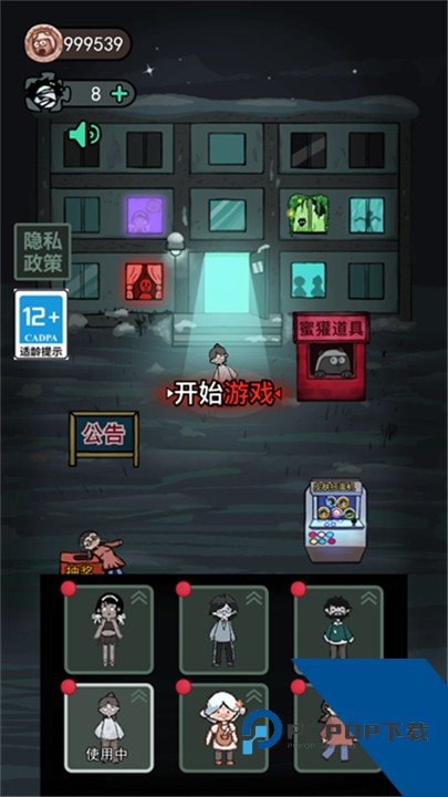 躺平发育最新版