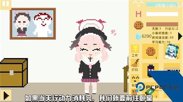 小春养成记安卓版