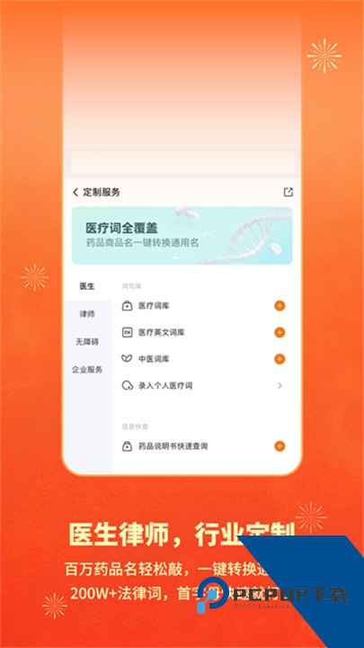 搜狗输入法官方版