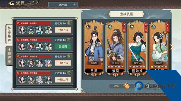 长生天机降世手游官方版